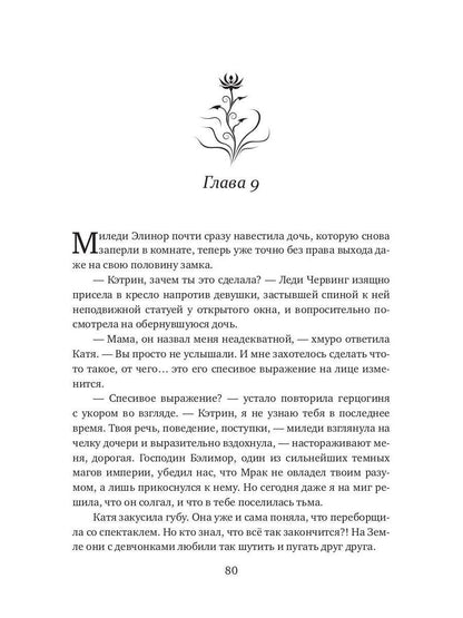 Гостья из другого мира