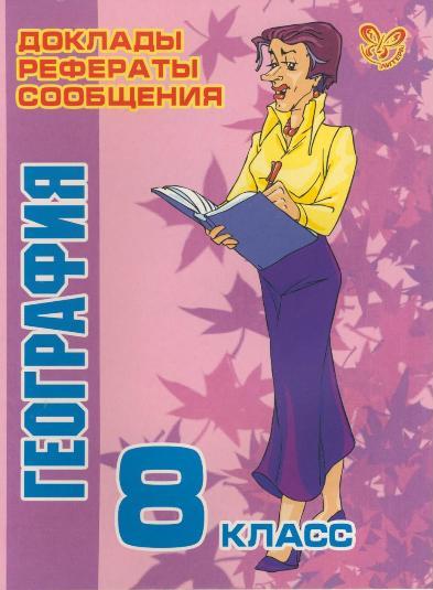 Средняя школа Памятки по русскому языку 5-9 класс 14205