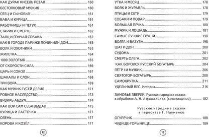 200 текстов для обучения скорочтению