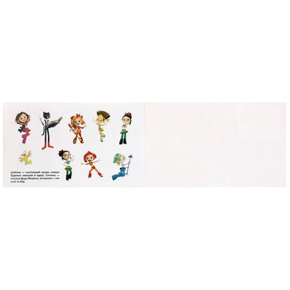 "УМКА". АЗБУКА. СКАЗОЧНЫЙ ПАТРУЛЬ (АЛЬБОМ НАКЛЕЕК МАЛЫЙ ФОРМАТ). 260Х155ММ 4 СТР. НАКЛЕЕК в кор.50шт