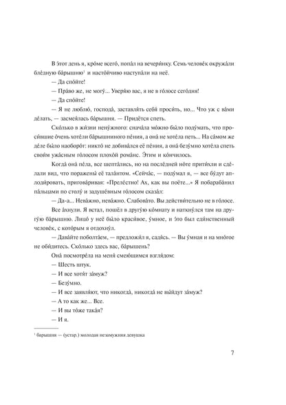 Россия: характеры, ситуации, мнения. Oui. 1