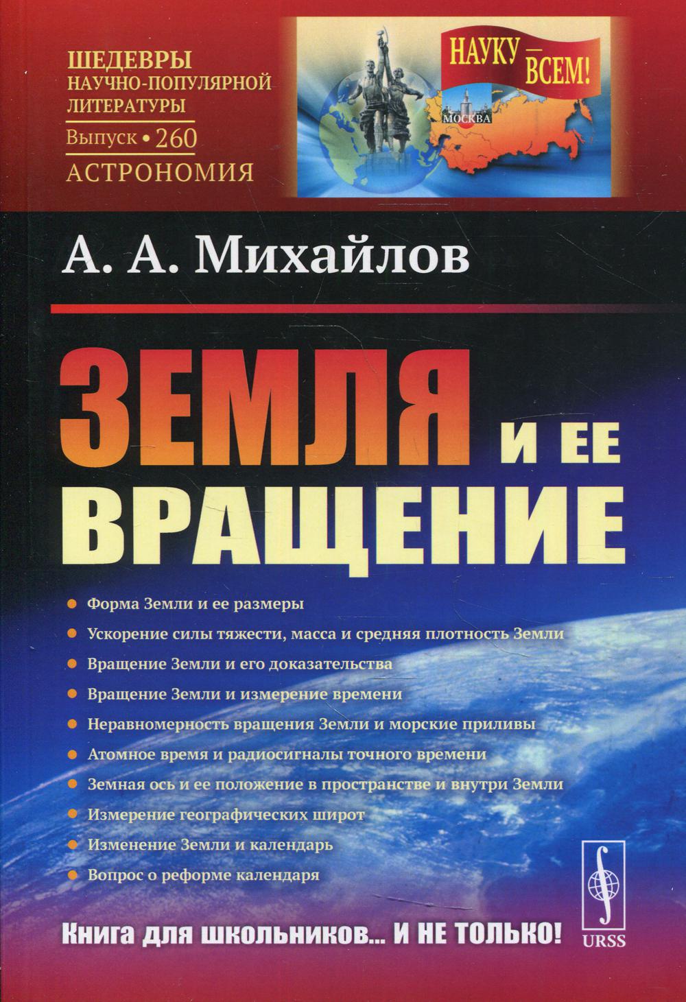 Je l'ai trouvé et je l'ai acheté. 2-е изд № 260