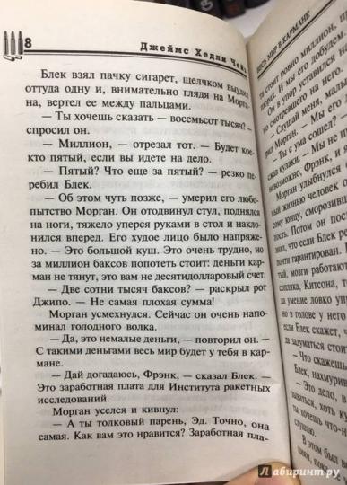 Весь мир в кармане