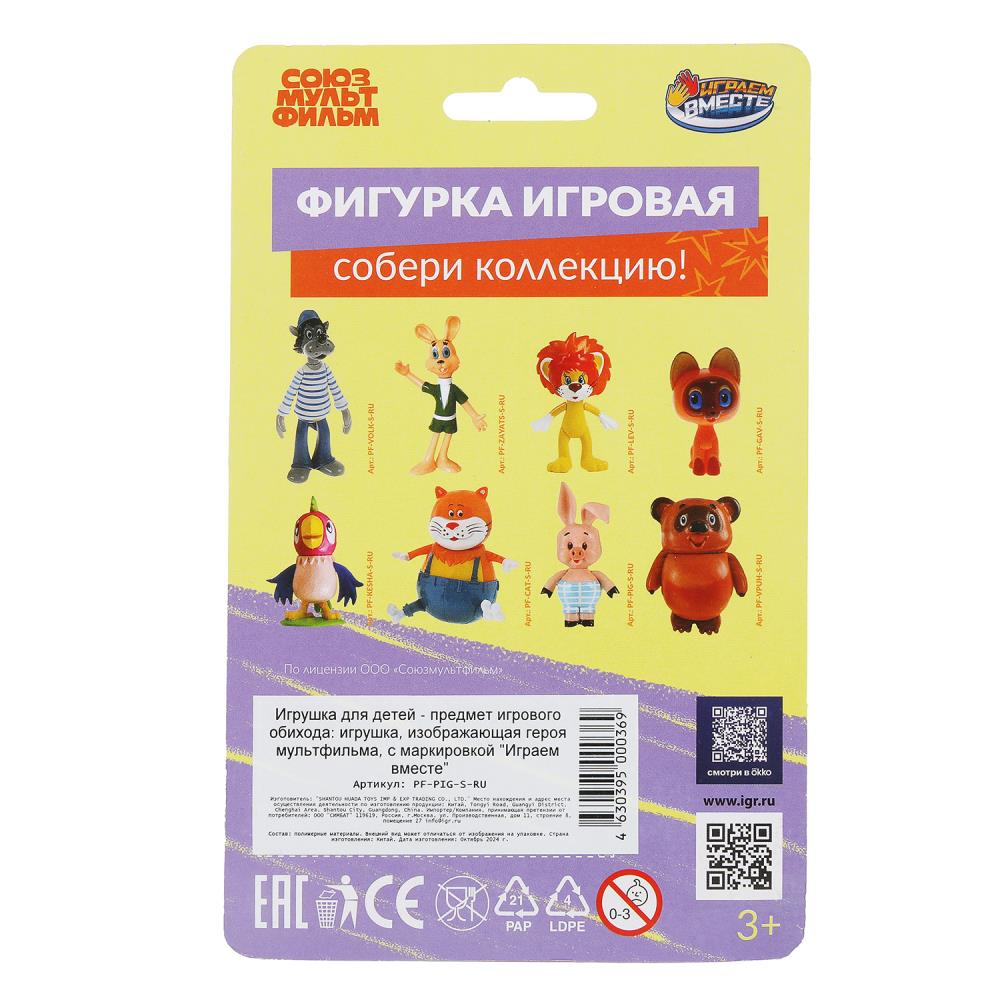 Фигурка СОЮЗМУЛЬТФИЛЬМ союзмультфильм пяточек, блист ИГРАЕМ ВМЕСТЕ в кор.48шт