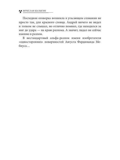 Оружейник. Кн. 8. Цикл "Андрей Лунев"