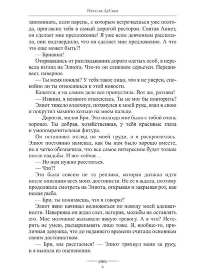 Истинное недоразумение