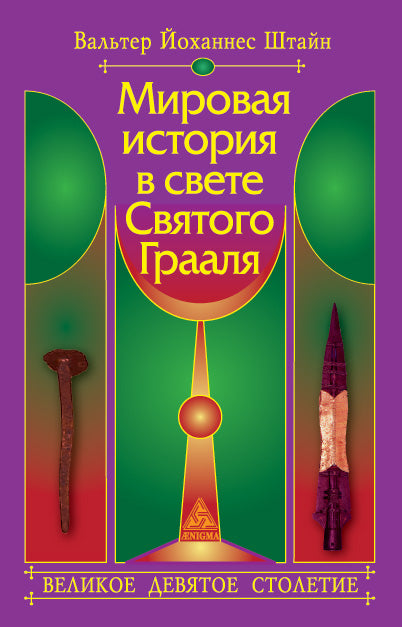 L'histoire de Mirova dans le sud de la Slovaquie