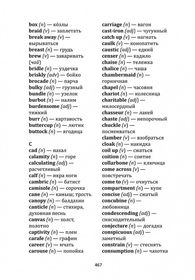 Dark Avenues = Темные аллеи: книга для чтения на английском языке