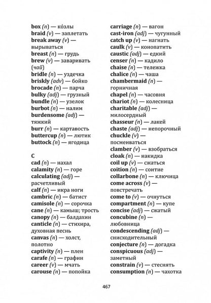 Dark Avenues = Темные аллеи: книга для чтения на английском языке