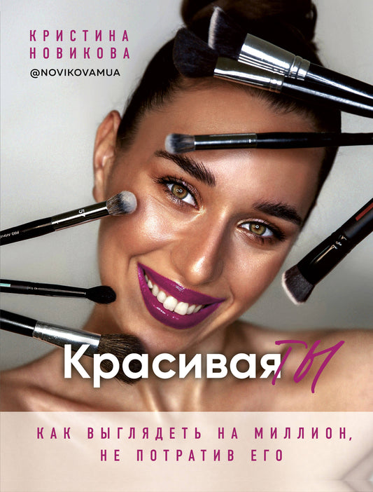 Krasivaya TY
