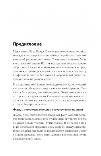 Les paroles sont vraies. Коротко, понятно, позитивно