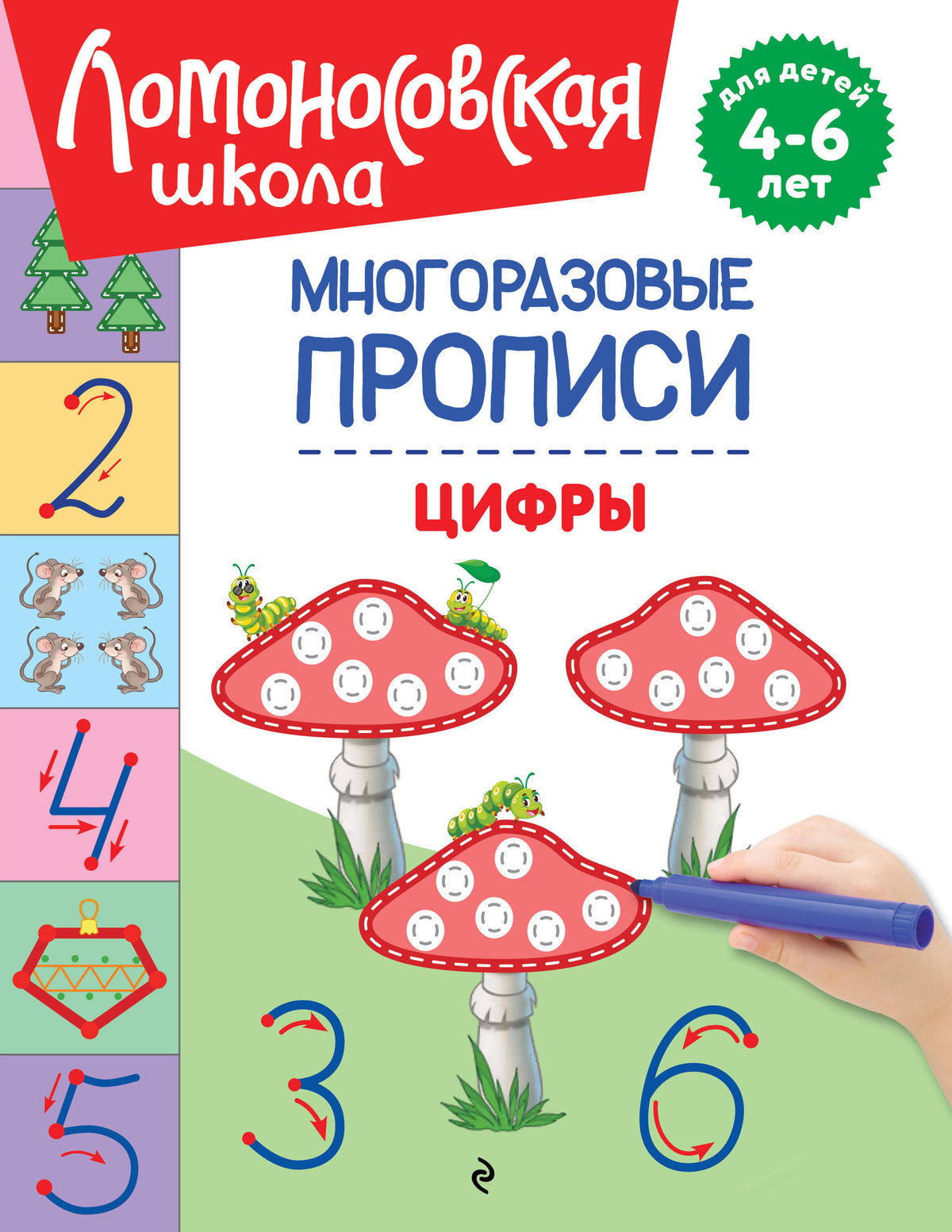 Цифры