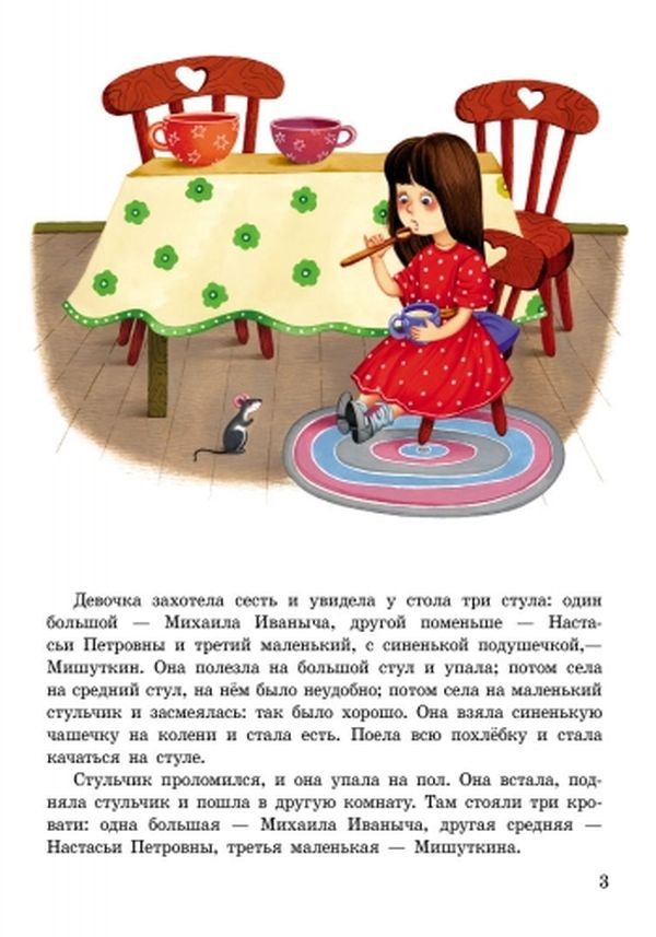 Казочки доні та синочку: Лесные сказки (р)