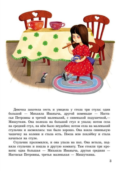 Казочки доні та синочку: Лесные сказки (р)
