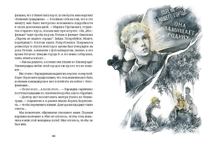 Prenez le volant. Собрание талантливых сочинений. Медведев В.В.