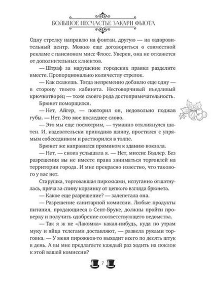 Plus besoin de Zacari Fьюта