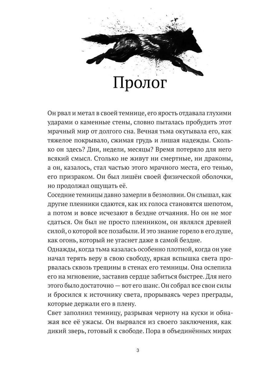 АДЛОМ. Легенда о погибели