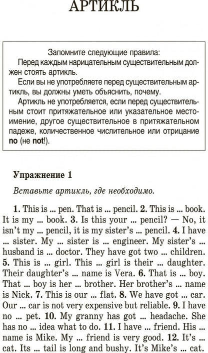 Грамматика. Сборник упражнений на английском языке. 8-е изд., испр. (пер.,зел.)