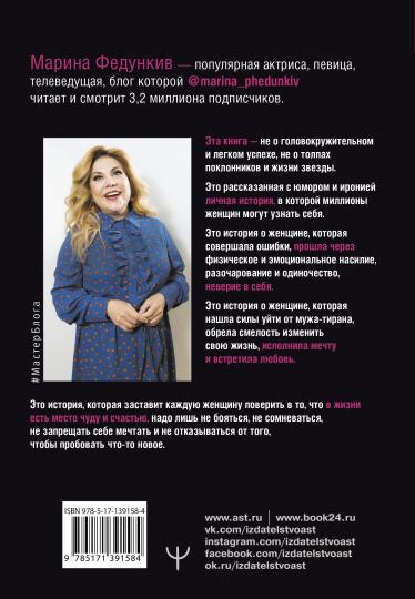 Жизнь сквозь смех. Реальная история нереальной женщины