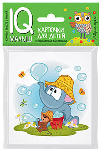 C'est un petit petit. Слонёнок и Мышонок. Рассказываем по картинкам. Donnez la carte au bébé.
