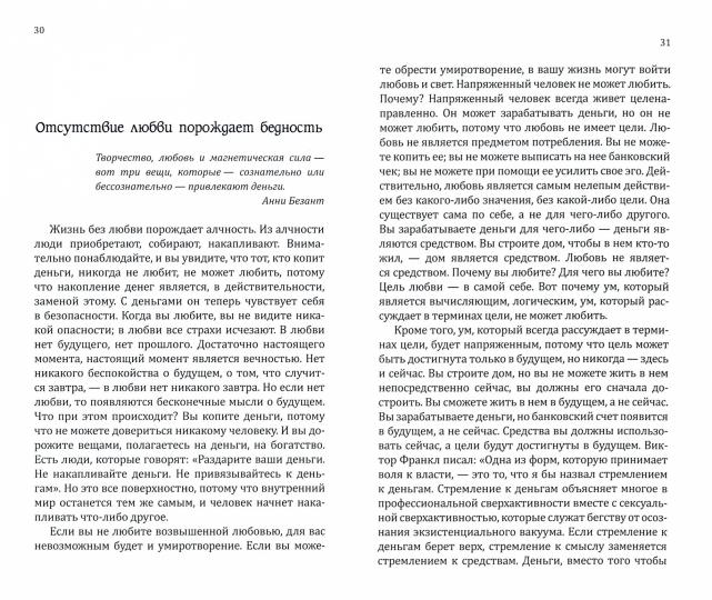 Сан Лайт. Алхимия изобилия. 4-е изд. Наука быть богатым и счастливым. Практическое руководство