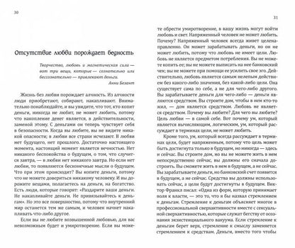 Сан Лайт. Алхимия изобилия. 4-е изд. Наука быть богатым и счастливым. Практическое руководство