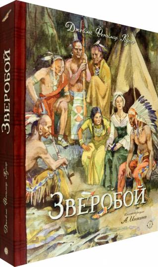 Зверобой