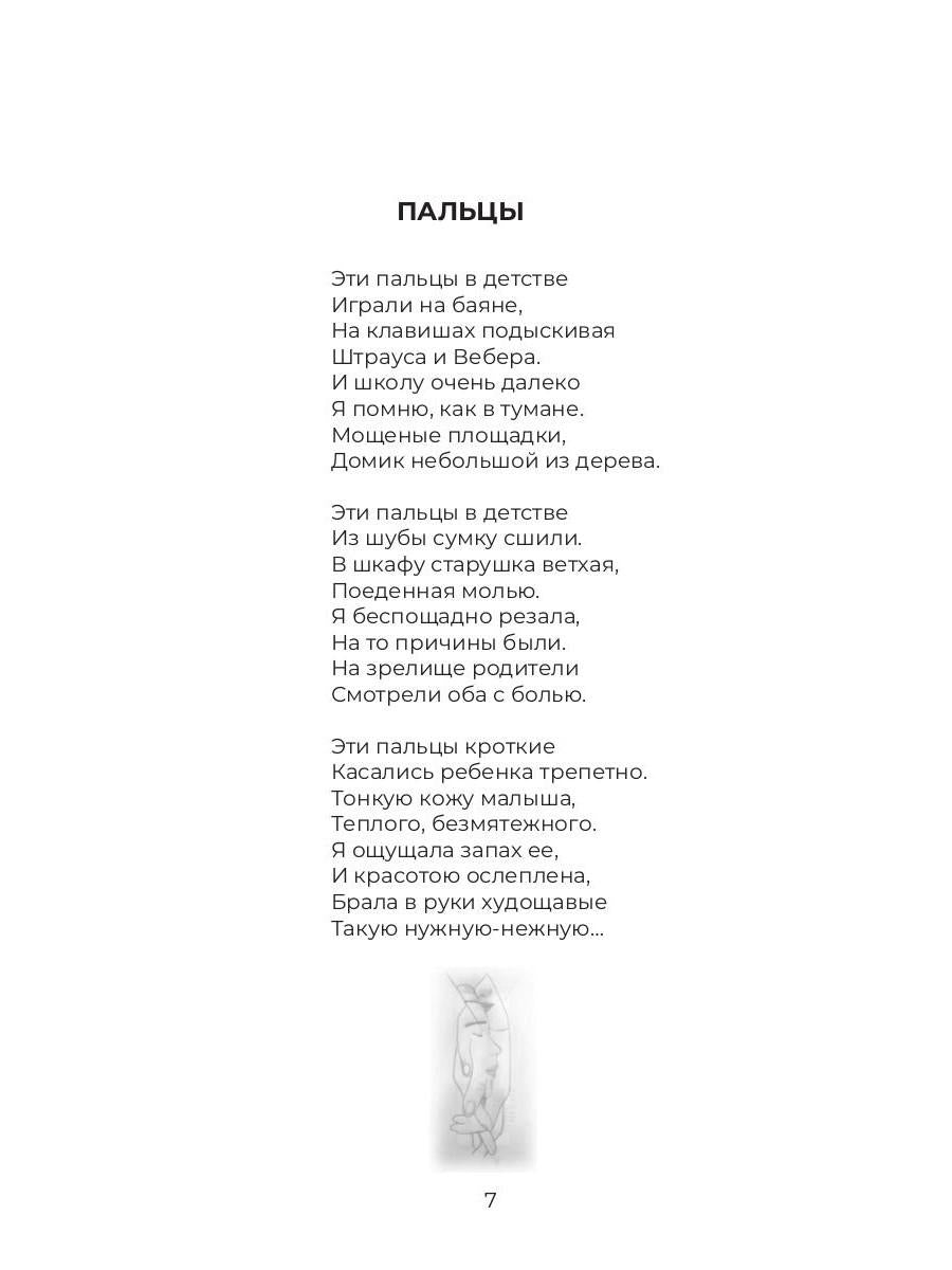 Валькирия