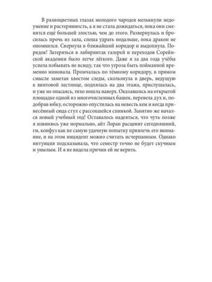 Как проучить дракона