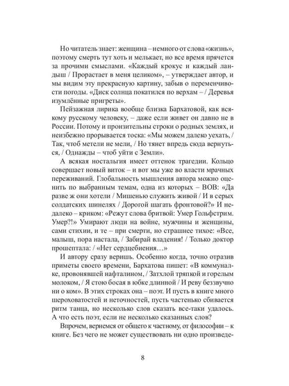 До и после полуночи