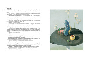 Алиса в Стране Чудес : [сказка] / Льюис Кэрролл ; par. с англ. ; IL. Л. Цвергер. —M. : Нигма, 2018. — 104 с. : IL.