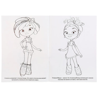 "УМКА". СКАЗОЧНЫЙ ПАТРУЛЬ (ПЕРВАЯ РАСКРАСКА С ПАЙЕТКАМИ) ФОРМАТ: 200Х280ММ ОБЪЕМ: 16 СТР. en cor.50шт