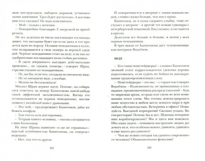 Figurny skobki