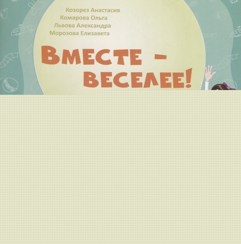 Вместе - веселее! Quel est l'état du médicament de la classe moyenne avec l'autisme