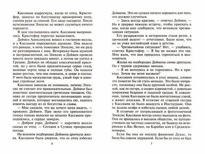 Неожиданный брак