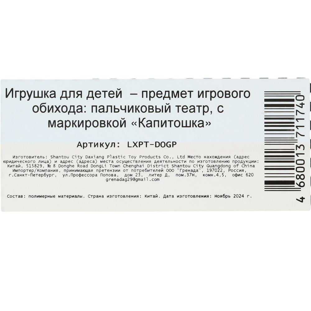 Игрушка для ванны черепашки, в пак, КАПИТОШКА в кор.2*180шт
