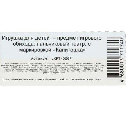 Игрушка для ванны черепашки, в пак, КАПИТОШКА в кор.2*180шт
