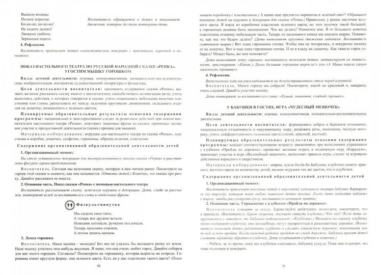 Комплек.занят."От рожден.до школы" Веракса/пер.мл