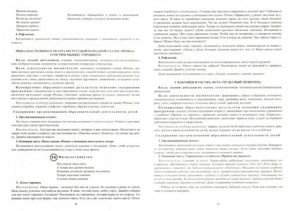 Комплек.занят."От рожден.до школы" Веракса/пер.мл