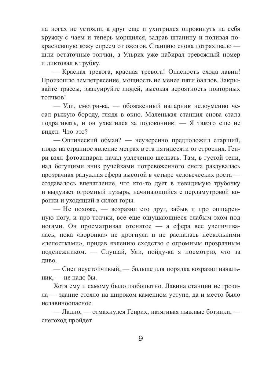 Королевская кровь - 5: Медвежье солнце (с автографом)