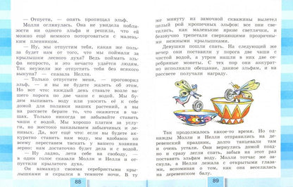 Кубасова 3 кл.Литературное чтение Учебник (в 4 частях) Ч. 2 ( 21век.) Article 2