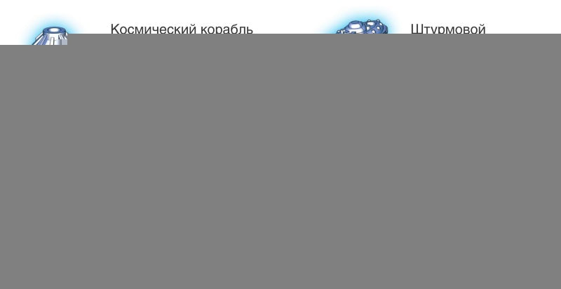 Игра настольная "Космический бой-1" (жесткая коробка)