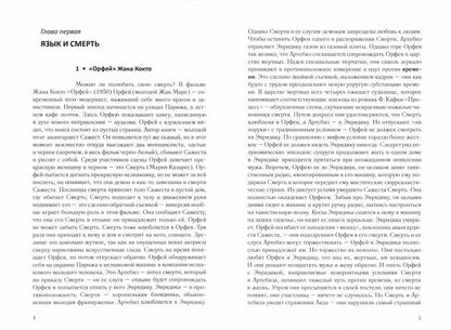 Эксперимент со смертью: К построению новой модели бессмертия