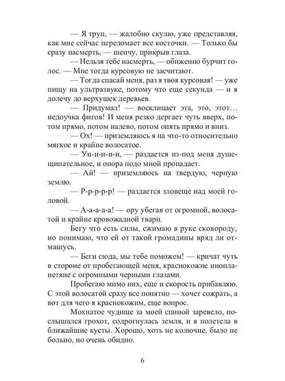Рип.Литнет.Миссия"накорми"или Как боги ошиб(юмор.ф