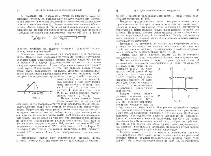 Элементарная математика. Начала математического анализа
