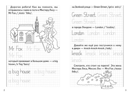Description détaillée de la proposition Chastь3 (pour les enfants de 6 à 8 ans) ; Description détaillée du produit Chastь3 (pour les enfants de 6 à 8 ans)