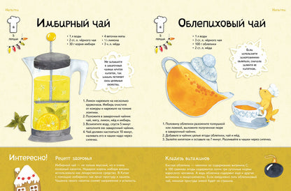 Один дома. Готовим на Новый год: кулинарная книга