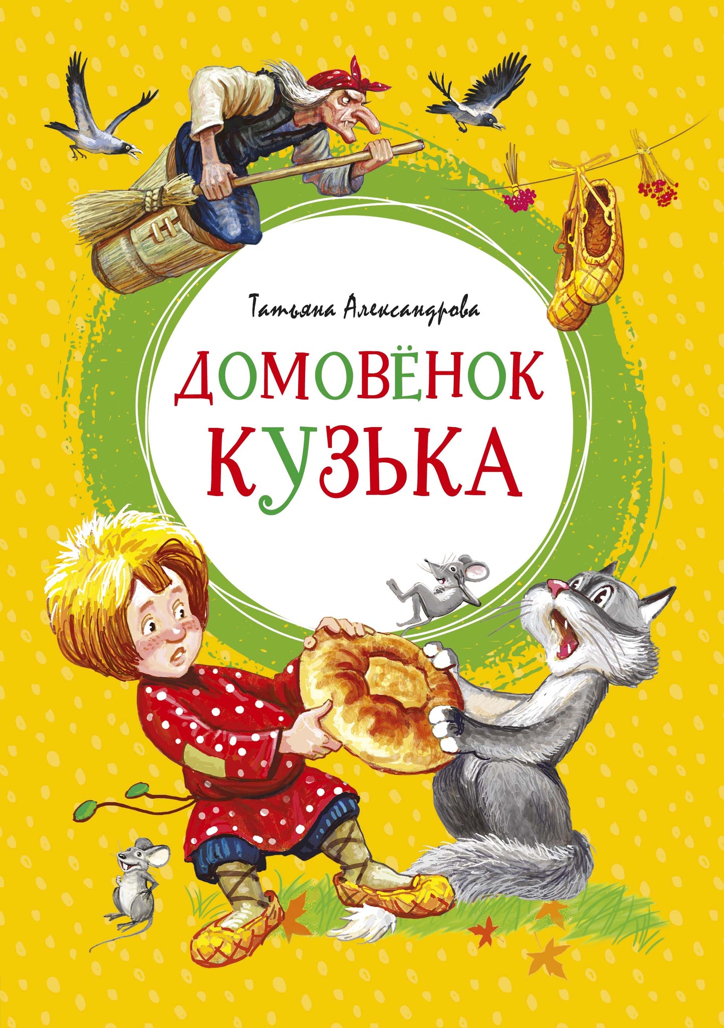 Maison Kuzьka