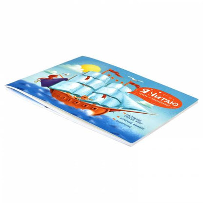 Читательский дневник 24л,КНИЖНЫЙ КАПИТАН,57161