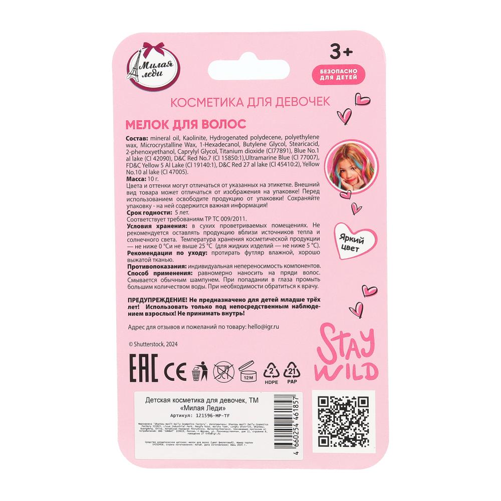 Melok pour le vol de filolets МИЛАЯ ЛЕДИ в кор.6*24шт